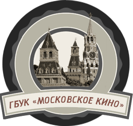 ГБУК "МОСКОВСКОЕ КИНО" ГБУК "МОСКОВСКОЕ КИНО"