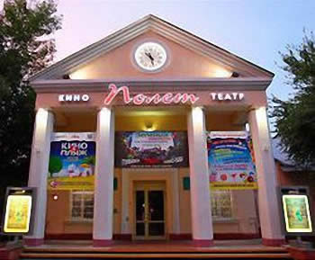 КИНОТЕАТР "Полёт" КИНОТЕАТР "Полёт"
