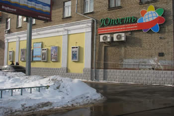 КИНОТЕАТР "Юность" КИНОТЕАТР "Юность"