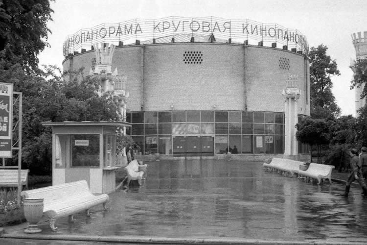 "Круговая кинопанорама" 1964 год